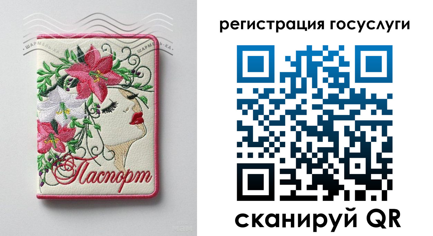 временная регистрация госуслуги в Брянске