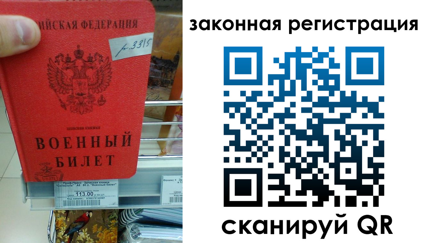 прописка в Брянске