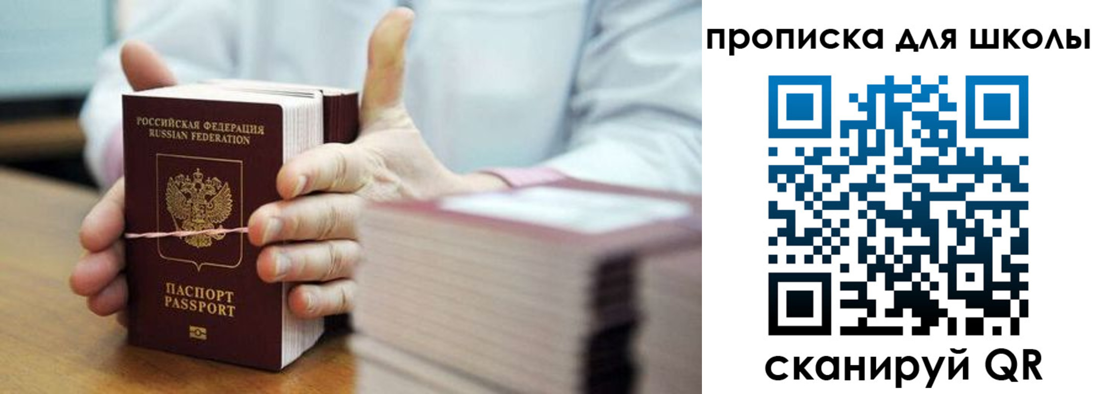 миграционный учет в Брянске